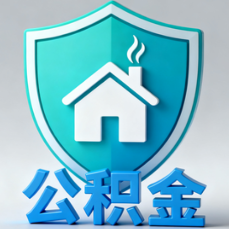 三亚《关于进一步扩大提取住房公积金直付房租业务试点范围的通知》政策解读