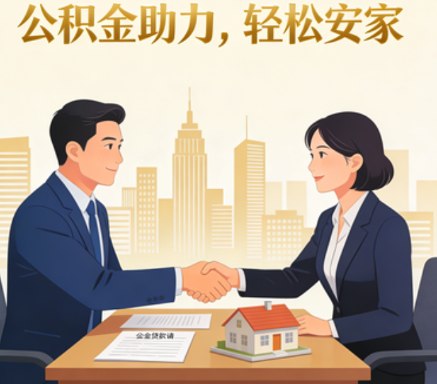 三亚住房公积金：公积金结息利率显著高于当前银行存款利率水平