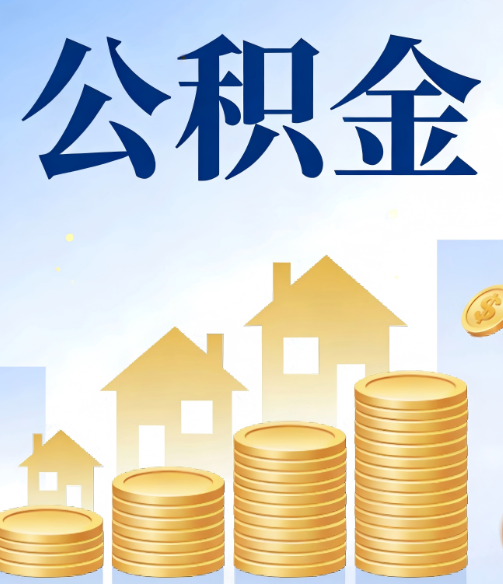 三亚公积金代办的5个隐藏好处，很多人不知道