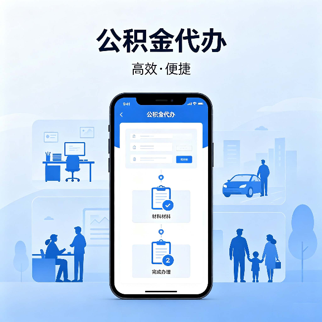 三亚公积金代办：网上攻略那么多，为什么还是办不成